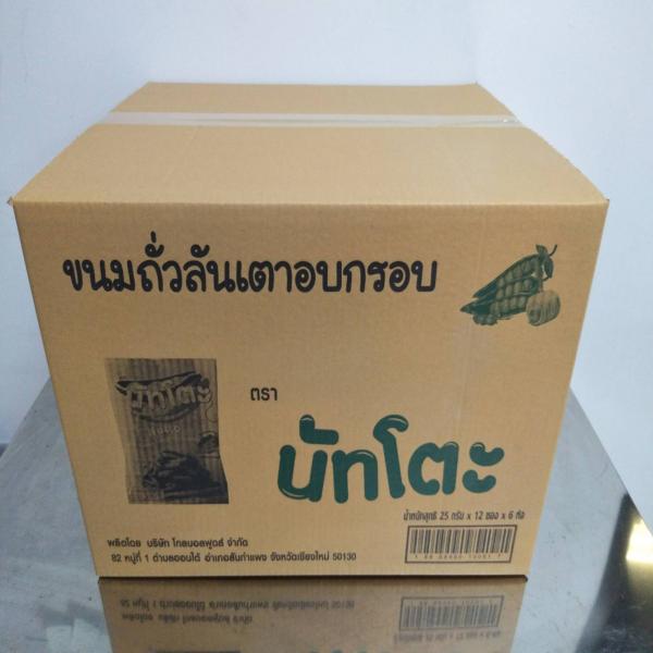 Baked Green Pea Snack