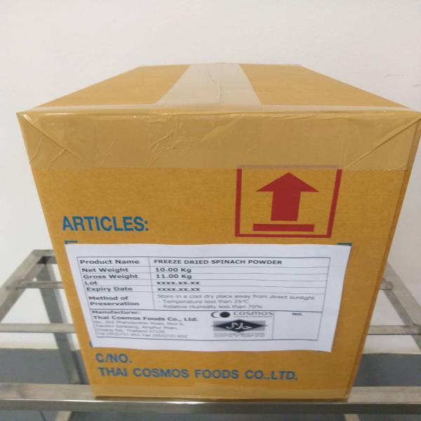 ผักปวยเล้งผงอบแห้งฟรีซดราย