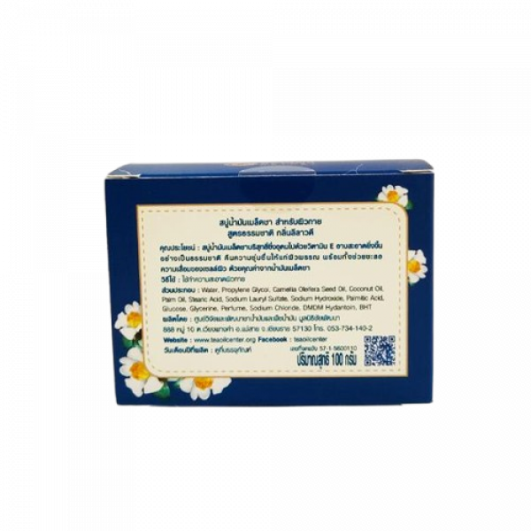 Camellia Oleifera Oil Soap (Natural-Plumeria)