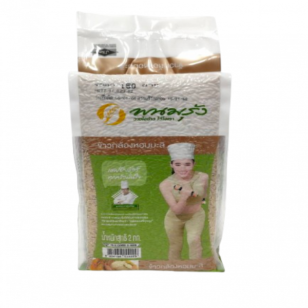 Hom Mali Brown Rice