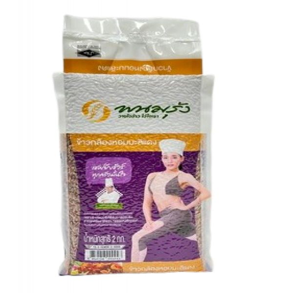 Red Hom Mali Brown Rice