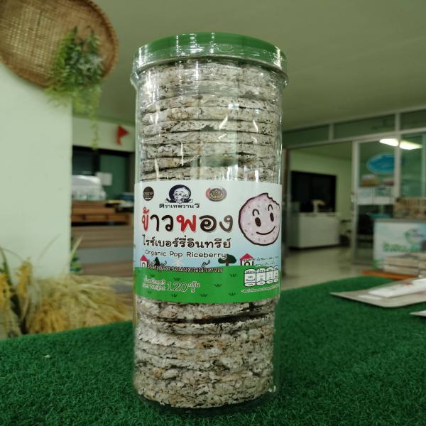Organic Pop Riceberry