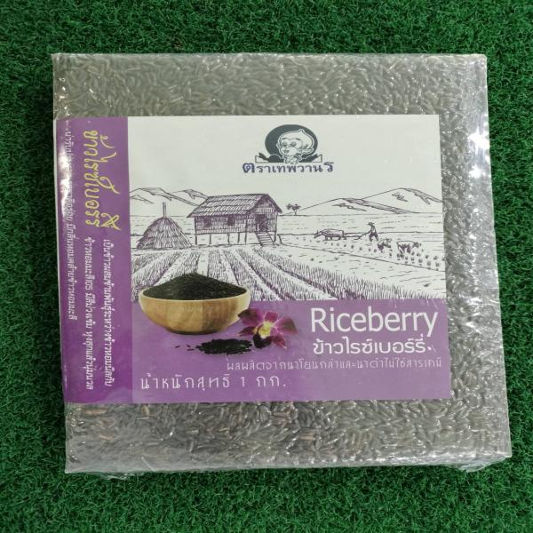 Riceberry 100%