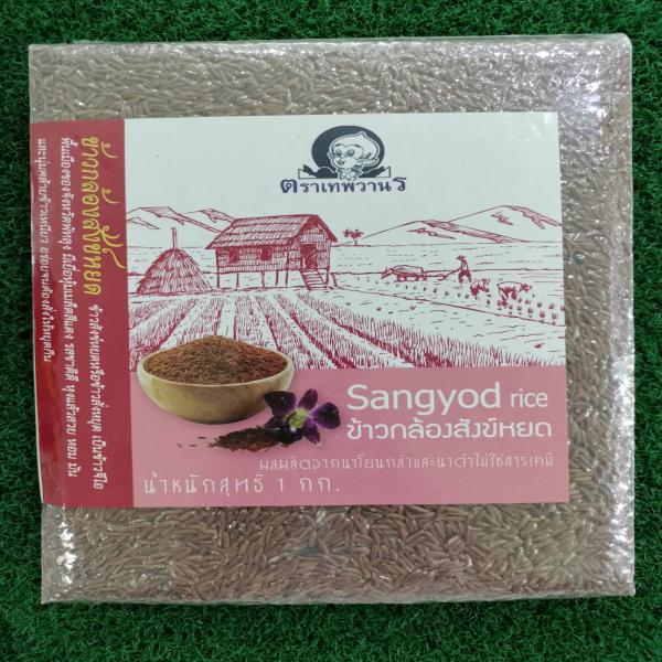 Sang Yod Brown Rice 100%
