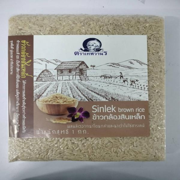 ข้าวกล้องสินเหล็ก