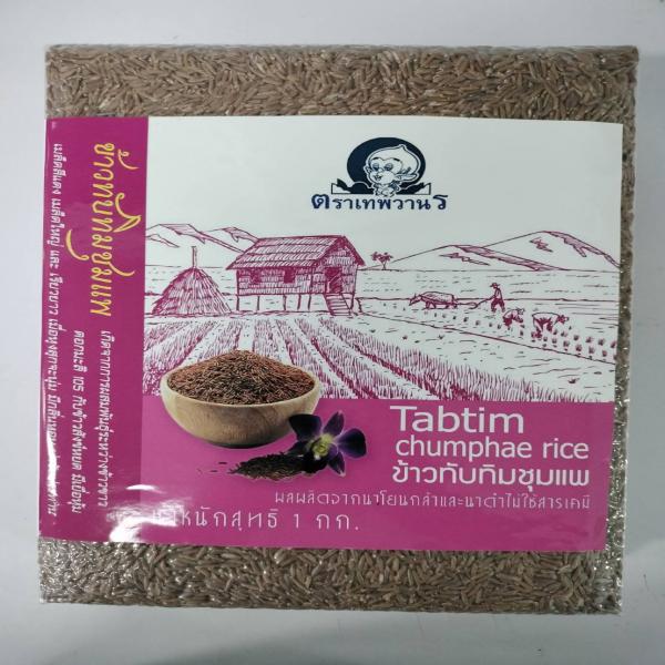 ข้าวทับทิมชุมแพ