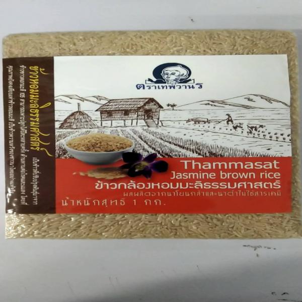 Thammasat Jasmine Brown Rice