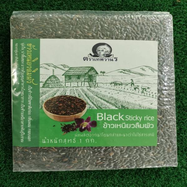 ข้าวเหนียวลืมผัว