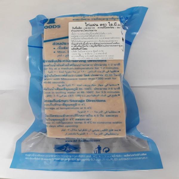 ไก่แผ่น  ตราIBF