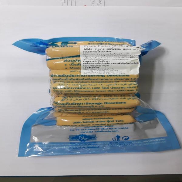 ไส้กรอกเวียนนาไก่ (2.0