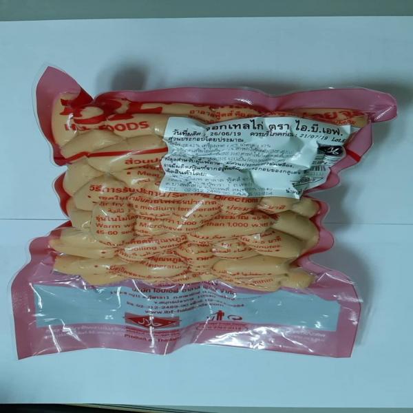 คอกเทลไก่   ตราIBF