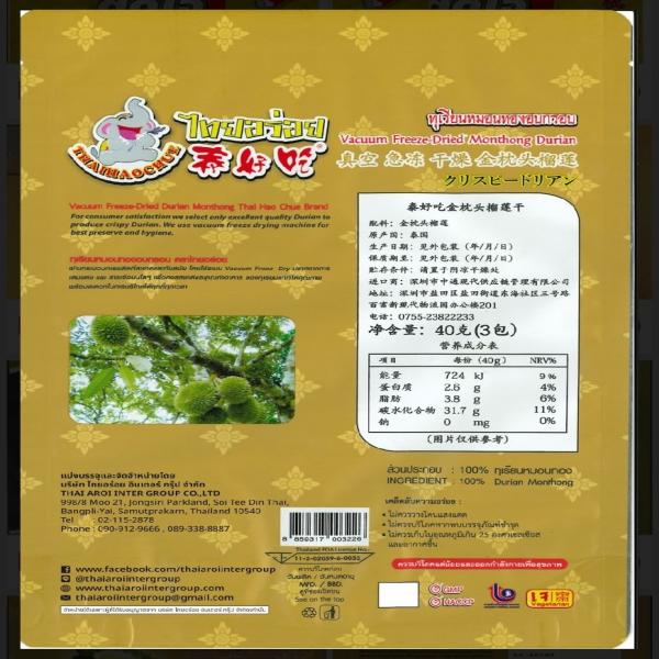 Vacuum Freeze-Dried Monthong Durian (THAI AROI BRAND)