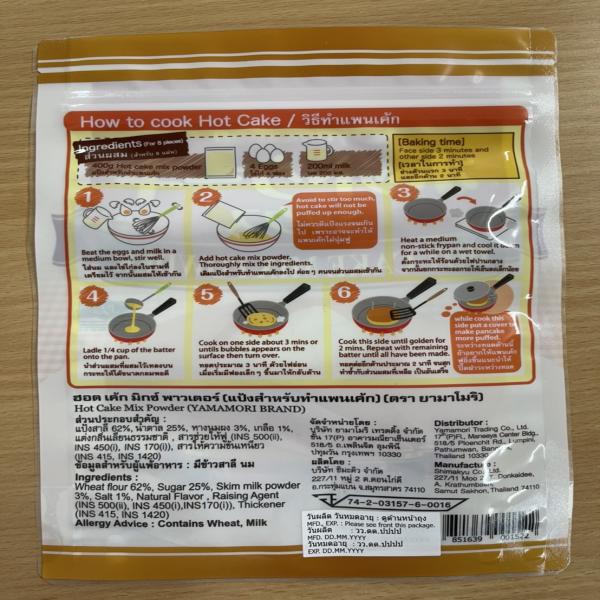 Hot Cake Mix Powder