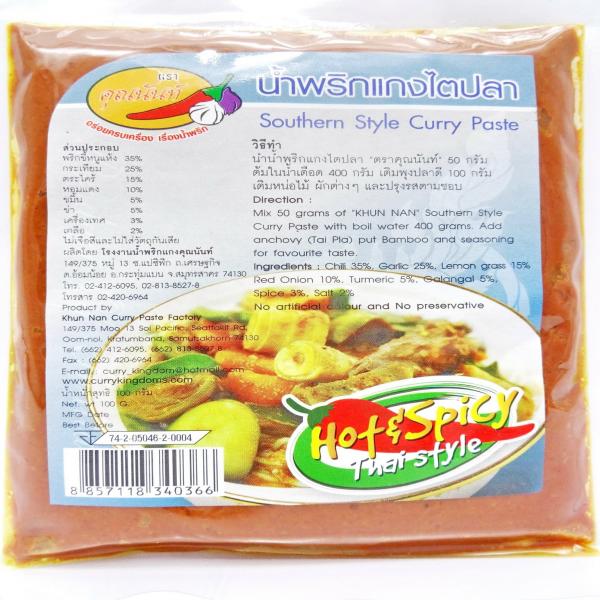Southern Style Curry Paste