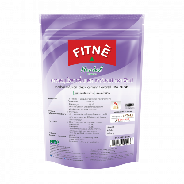 ยาชงสมุนไพรกลิ่นแบลคเคอร์แรนท์