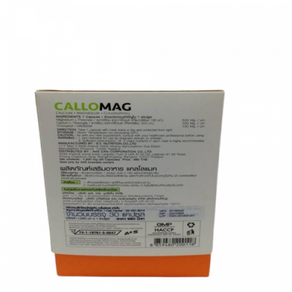 ผลิตภัณฑ์เสริมอาหาร แคลโลแมค