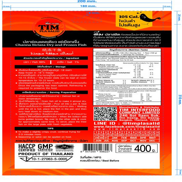 ปลาช่อนแดดเดียวแช่เยือกแข็ง