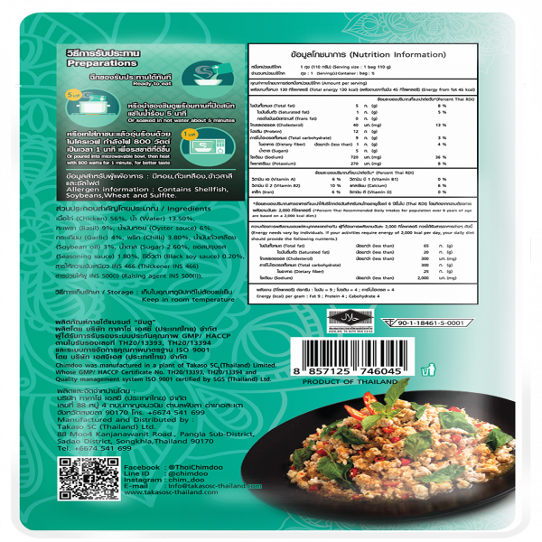 กะเพราไก่