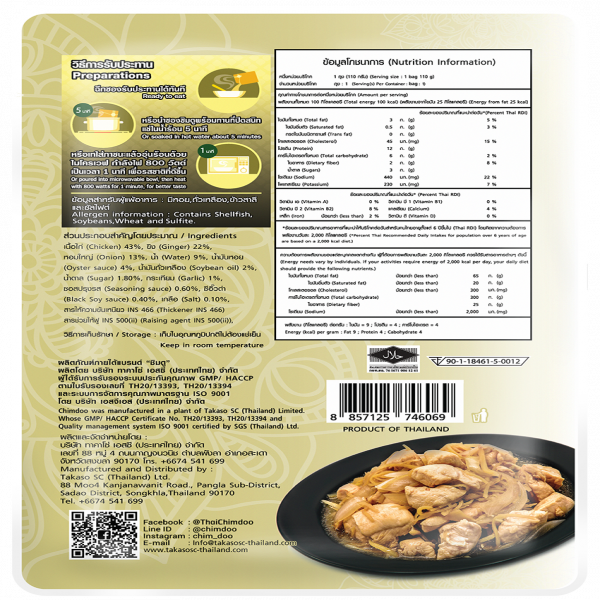 ไก่ผัดขิง