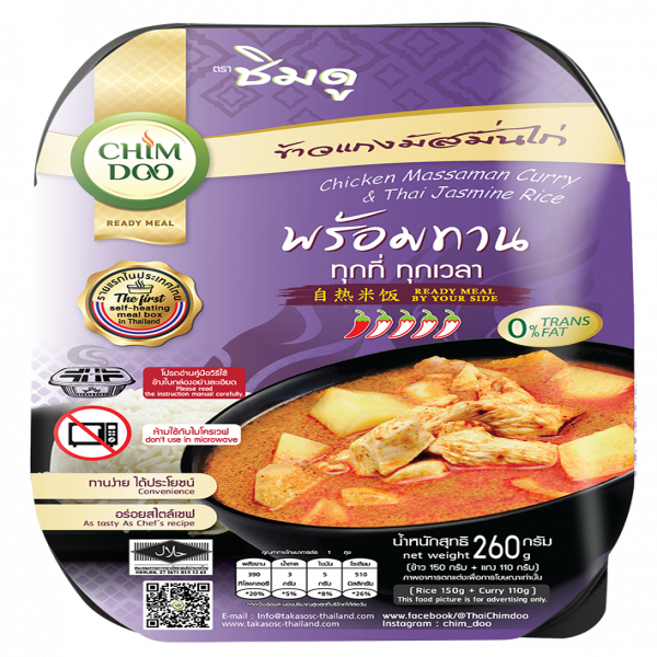 ข้าวแกงมัสมั่นไก่