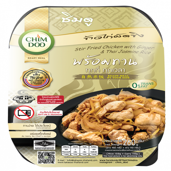 ข้าวไก่ผัดขิง