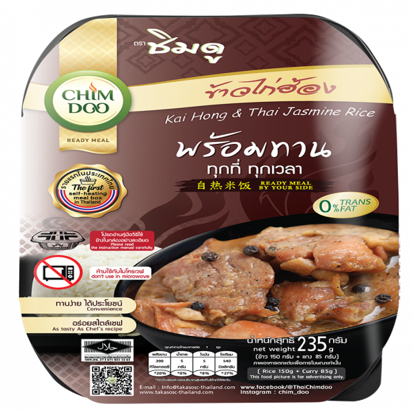 ข้าวไก่ฮ้อง