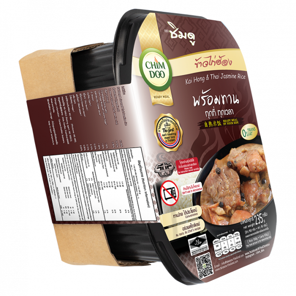 ข้าวไก่ฮ้อง