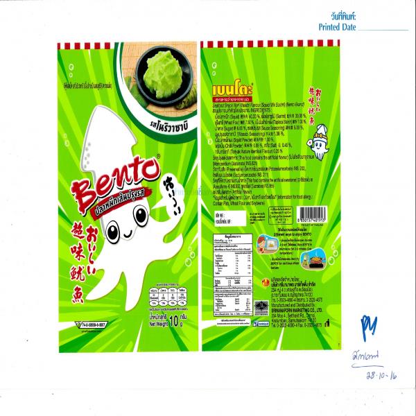 Seafood snack Nori Wasabi Flavour (Squid mix Surimi) (Bento  Brand)