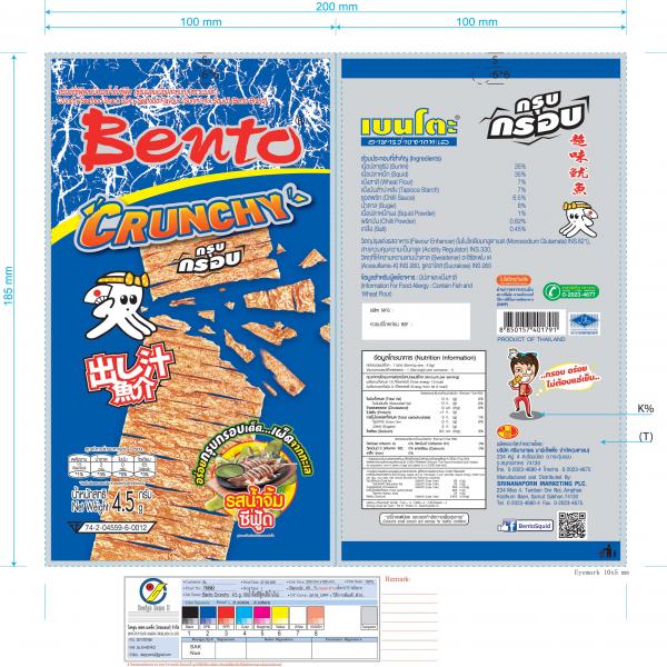 Crunchy seafood snack spicy seafood flavour (Surimi mix Squid) (Bento Brand)