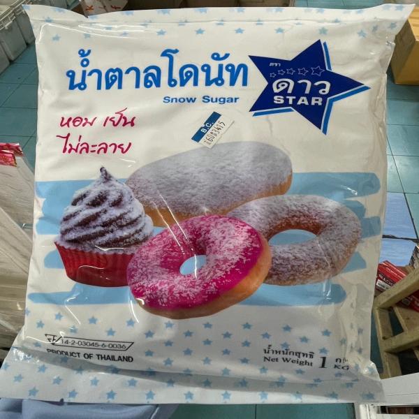 น้ำตาลโดนัท