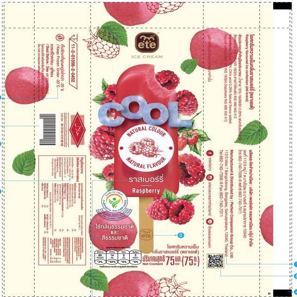 ไอศกรีมหวานเย็นกลิ่นราสเบอร์รี่