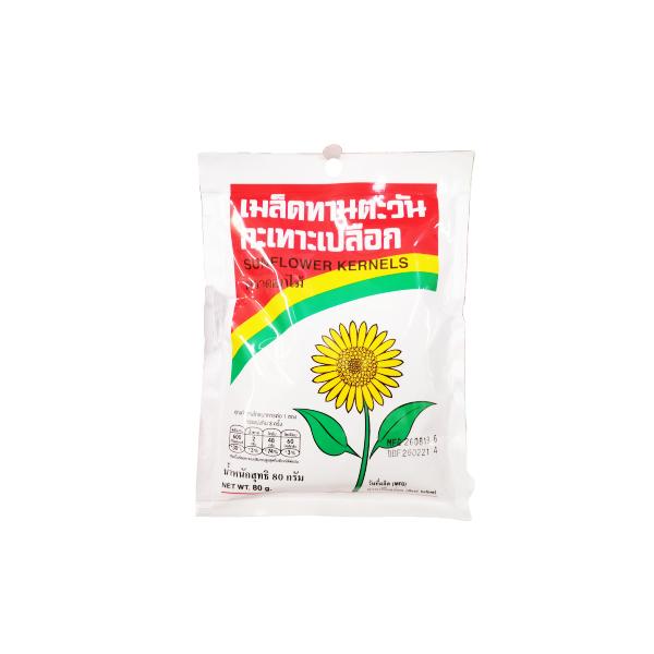 Sunflower Kernels 