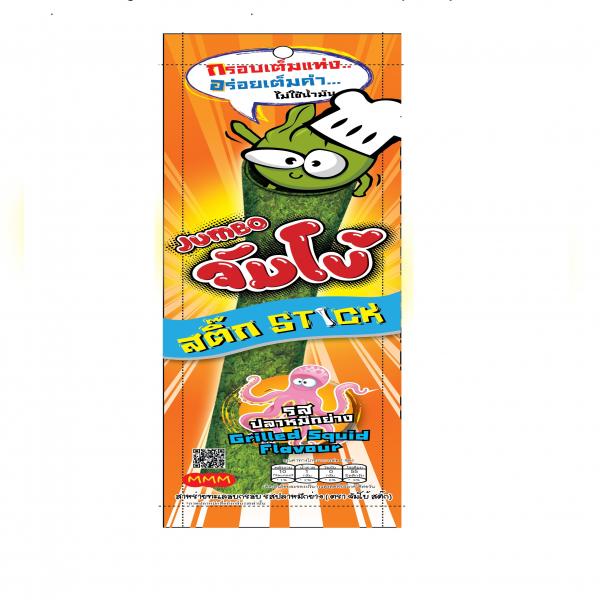 สาหร่ายทะเลอบกรอบ รสปลาหมึกย่าง