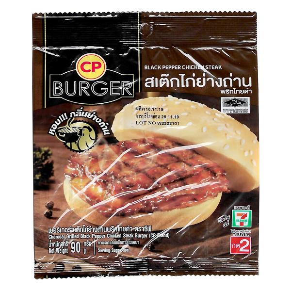 เบอร์เกอร์สเต๊กไก่ย่าง (ตรา ซีพี)