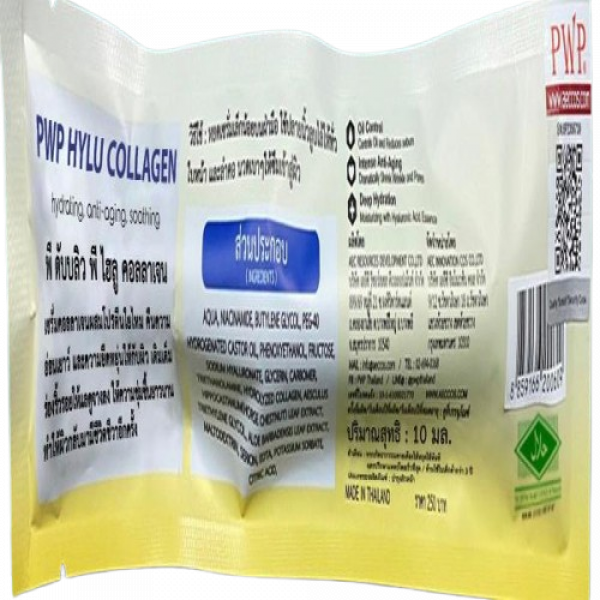 PWP Hylu Collagen 10 ml. 6 and 20 Pcs. (GD)