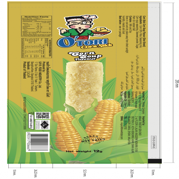 ขนมข้าวโพดแท่งอบกรอบ รสซุปข้าวโพด