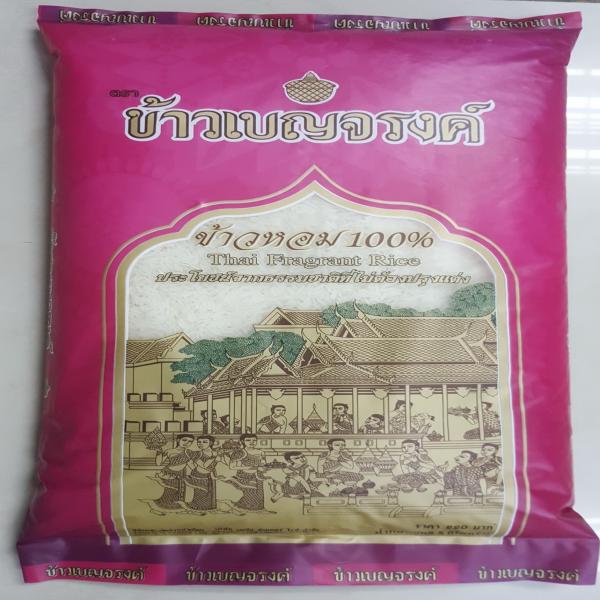 ข้าวหอม 100%