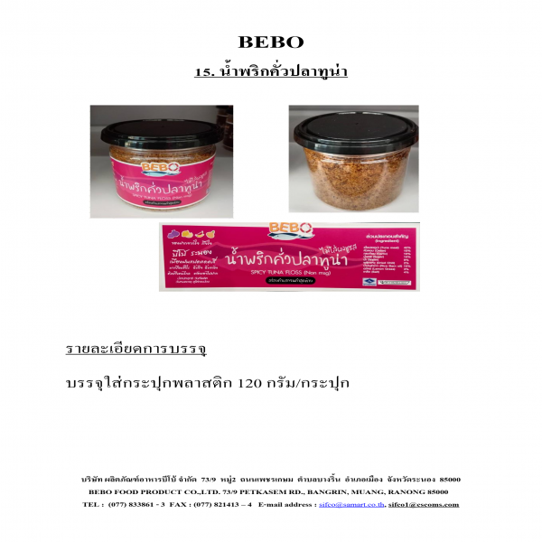 SPICY TUNA FLOSS (NON MSG)