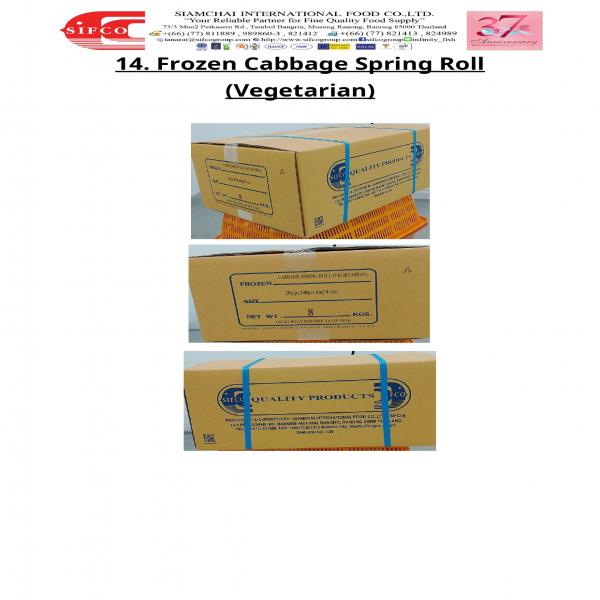 ปอเปี๊ยะไส้กะหล่ำปลี แช่แข็ง