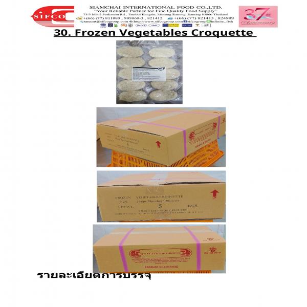 FROZEN VEGETABLES CROQUETTE