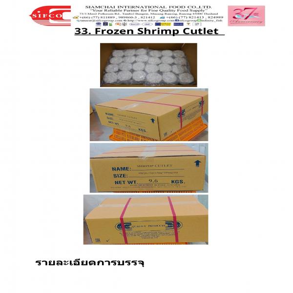 FROZEN SHRIMP CUTLET