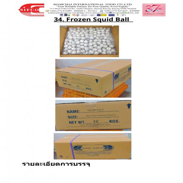 FROZEN SQUID BALL