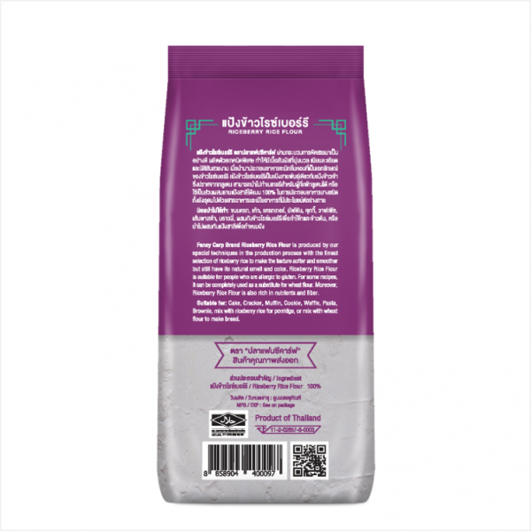 Riceberry Rice Flour