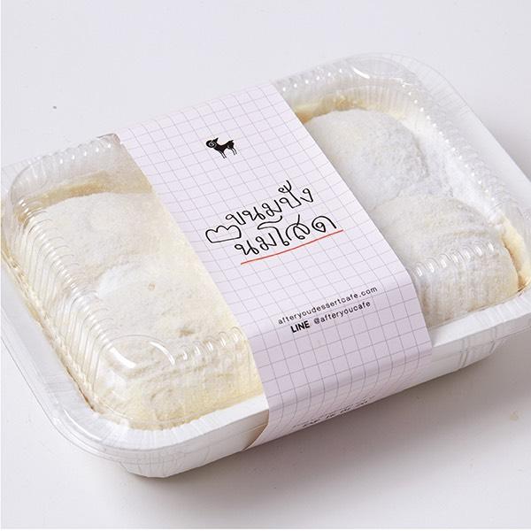 Nom Sod Bun (Butter Bun With Milk Cream Filling)