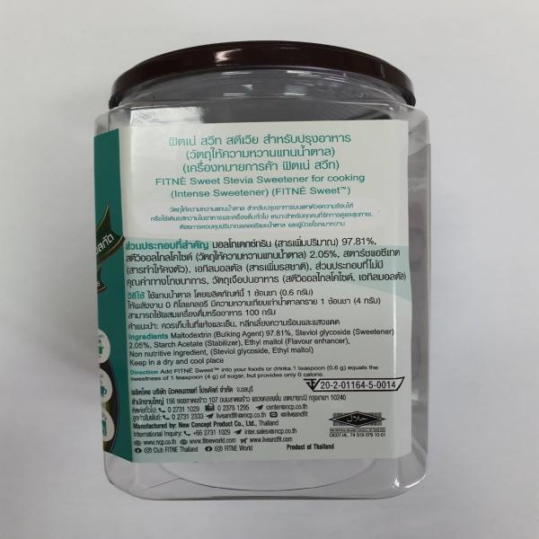 FITNE SWEET STEVIA SWEETENER FOR COOKING (INTENSE SWEETENER)