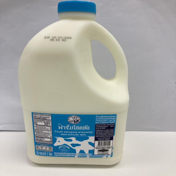 Pasteurized Low Fat Milk