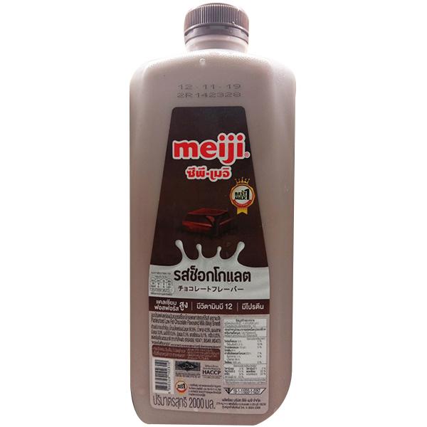 Pasteurized Low Fat Chocolate Flavoured milk