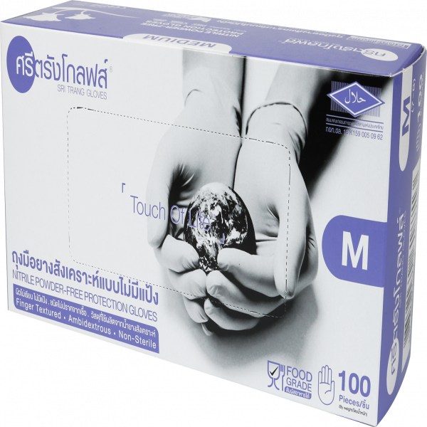 Nitrile Powder-Free Examination Gloves (Violet Blue)