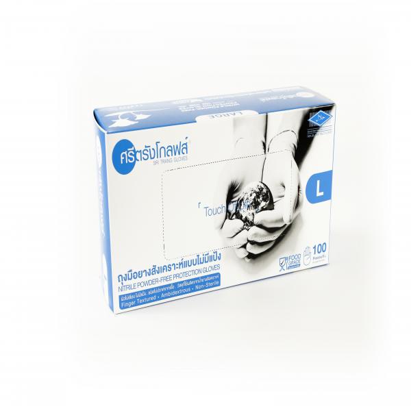 Nitrile Powder-Free Examination Gloves (Ocean Blue)