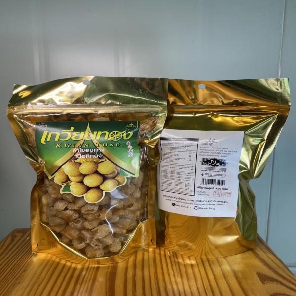 Golden Dried Longan